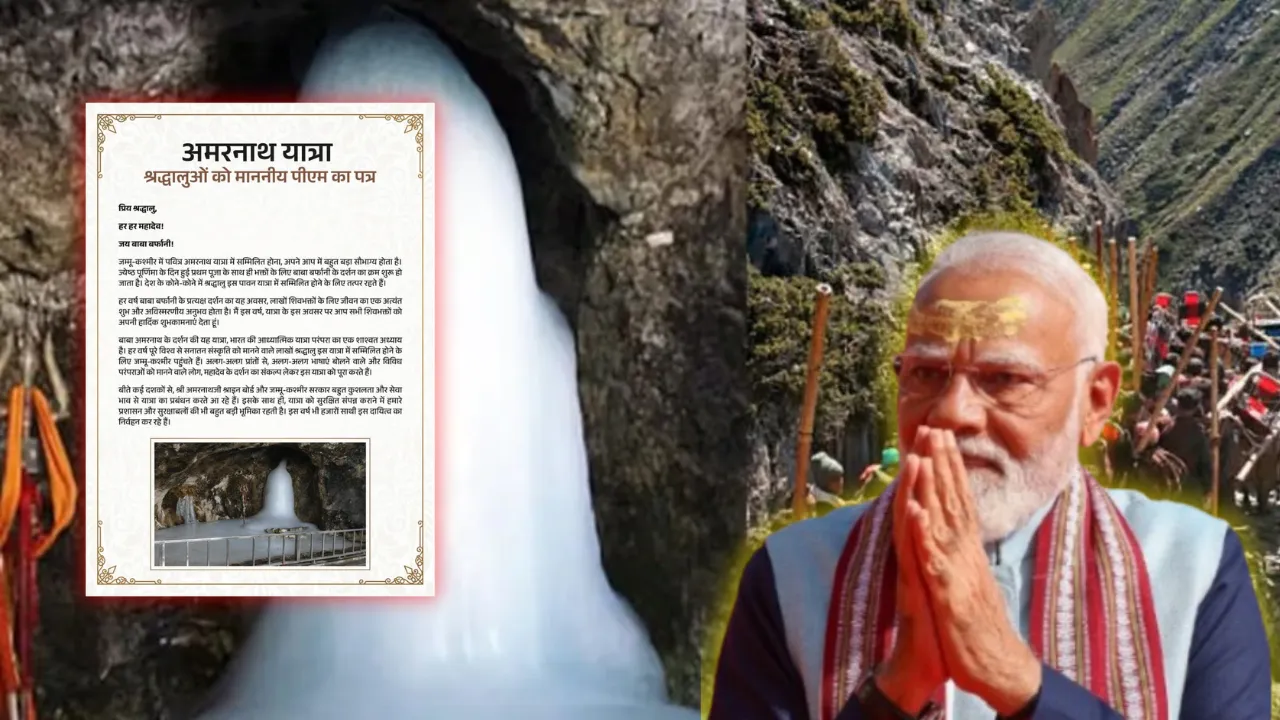 अमरनाथ यात्रा शुरू होने पर प्रधानमंत्री मोदी ने श्रद्धालुओं को दी शुभकामनाएं